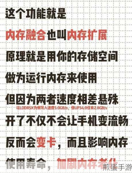 vivo 内存融合开启好还是关闭好,这一选择背后的秘密你知道吗