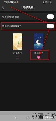百度阅读器怎么调夜间模式,掌握这招,尽享夜间阅读时光