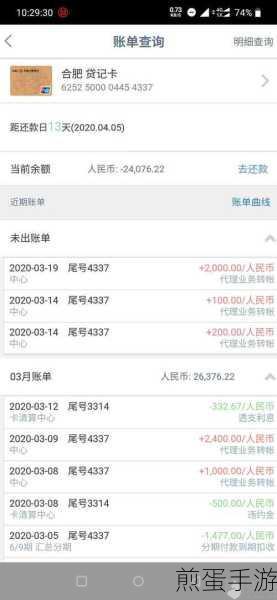 交通银行账单查询方法盘点教你轻松查账单,掌握这些技巧,让你的账单一目了然