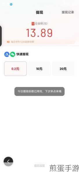 快手极速版怎么提现到微信教你轻松得到收益,成为财富小能手