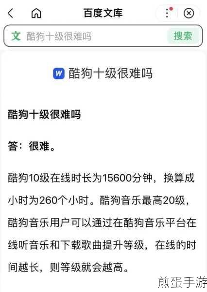 网易云音乐怎么看自己多少级了呢,成为音乐等级达人秘籍