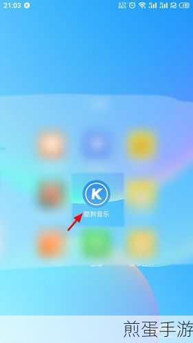 怎么让酷狗在通知栏显示,成为手机音乐控的必备技巧