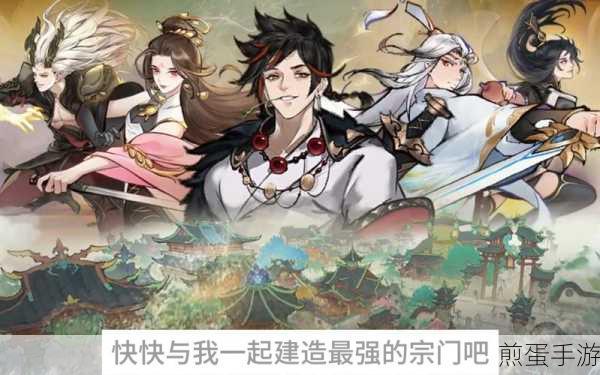 最强祖师华为版来袭,策略休闲新体验,下载即刻开启祖师之旅