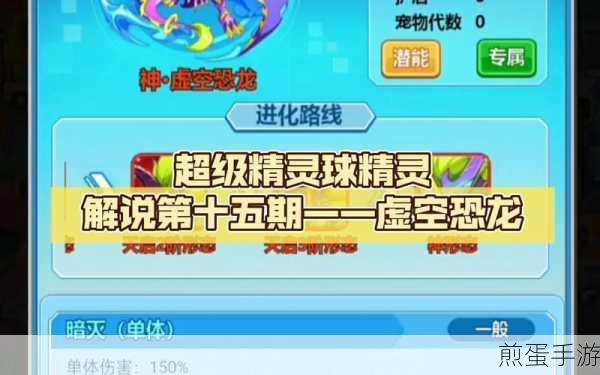 超级精灵球,重温经典,探索宠物精灵的奇妙世界