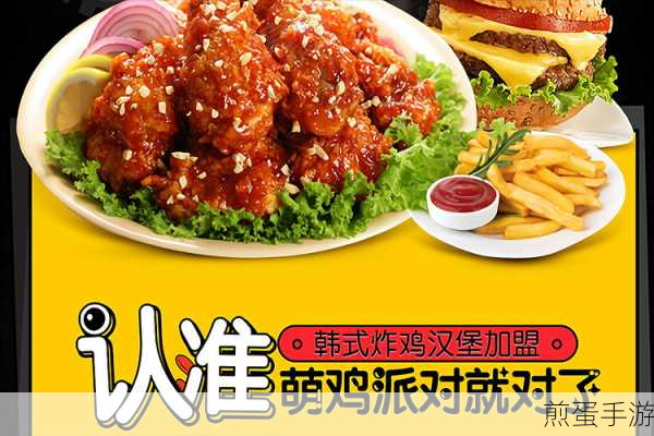 萌鸡烤饼店，开启你的休闲烘焙之旅