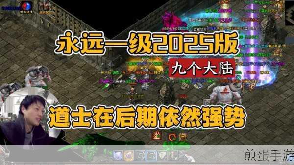 霸者大陆震撼来袭,折扣端下载畅享正版热血传奇