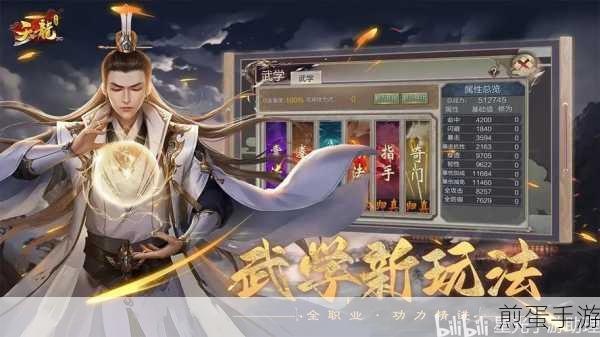天龙3D满V版震撼来袭,东方武侠世界等你探索