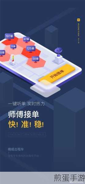 嘀嗒出行的客服电话是多少,成为出行达人的必备攻略