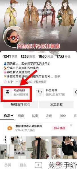 手机抖音软件自己的评论如何删除,掌握这些技巧轻松搞定