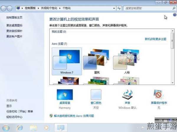 如何修改Windows7的软件默认安装路径，让你的电脑更个性化