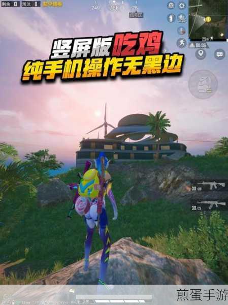 全面吃鸡模拟器手机版来袭，重温经典吃鸡战场