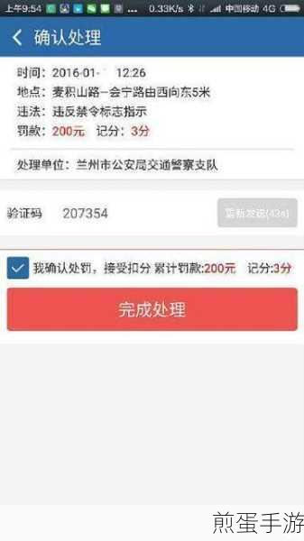 12123 怎么绑定银行卡缴纳罚款,轻松搞定违章缴费的秘籍