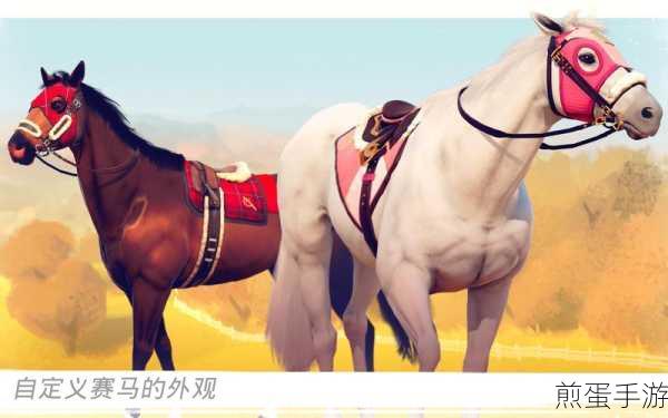 探索家族荣耀，养成传奇马匹——竞技与经营并存的梦幻之旅