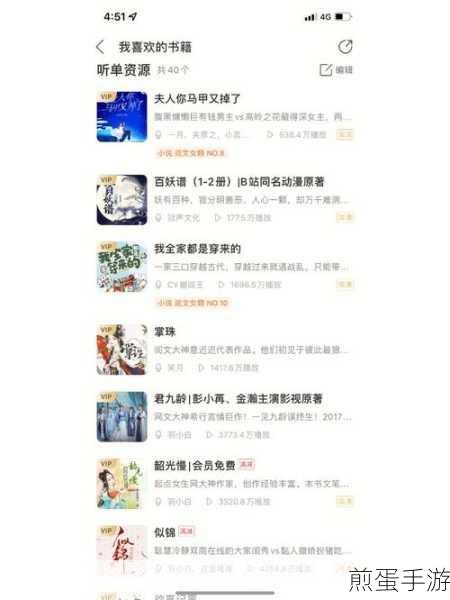 三星手机听懒人听书一会自己就结束了,为何如此令人崩溃