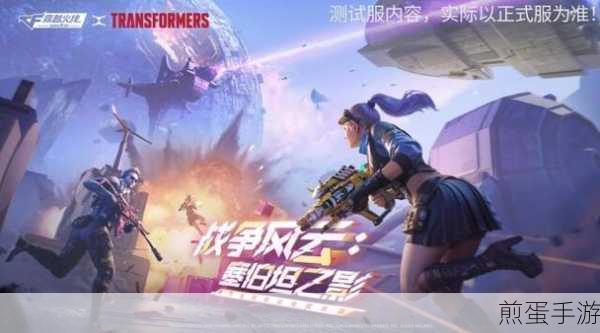 CF手游生化2.0安卓版震撼上线，3D射击新体验等你来战