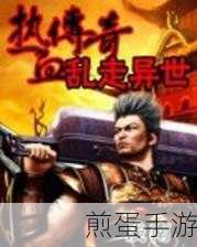 妖皇乱世BT变态版震撼来袭，热血传奇玄幻RPG新体验