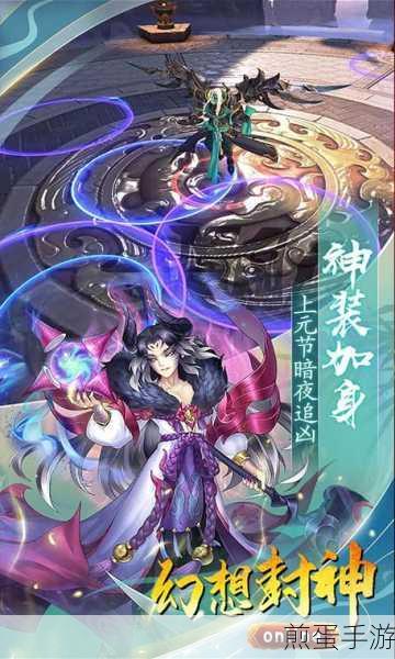 幻想封神来袭，暗黑RPG新体验等你来探索