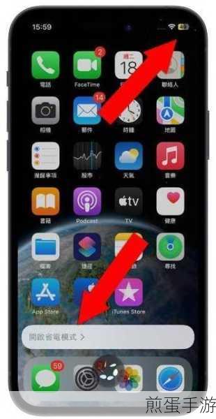 iPhoneXR 节能省电模式开启方法,让手机续航不再焦虑