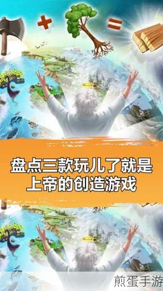 上帝模拟器无敌版来袭,沙盒世界任你主宰!