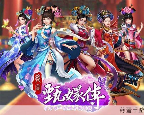 熹妃Q传国际服盛启,后宫争斗策略手游新体验