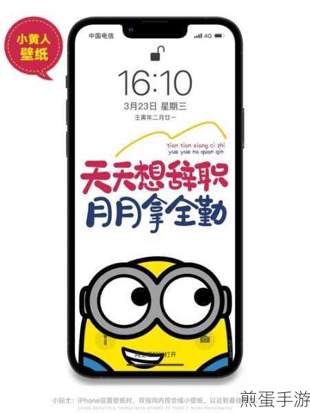 小黄人打工日记，单机畅玩，模拟职场新体验