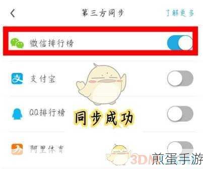 微信消息同步设置在哪里，掌握这一技巧，让沟通无缝衔接