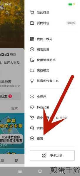 哔哩哔哩怎么删除缓存数据，热门软件的实用技巧
