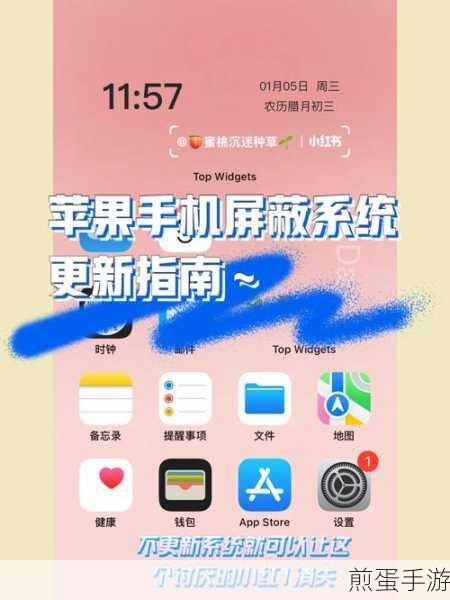 如何屏蔽苹果手机更新系统,热门技巧大揭秘