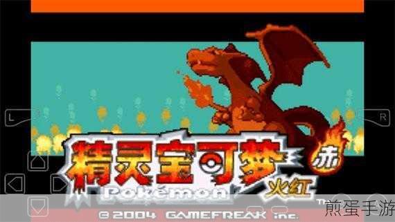 永恒之焱xyz神兽版,口袋妖怪新冒险,作弊菜单助你畅游