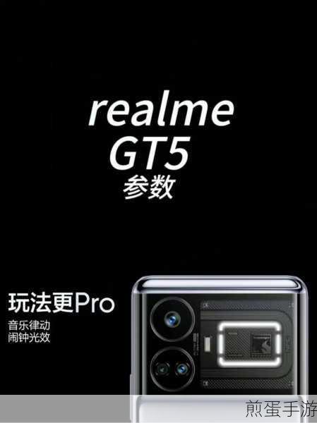 realme真我GT如何开启高刷新率realme真我GT开启高刷新率方法，带你玩转高刷新体验