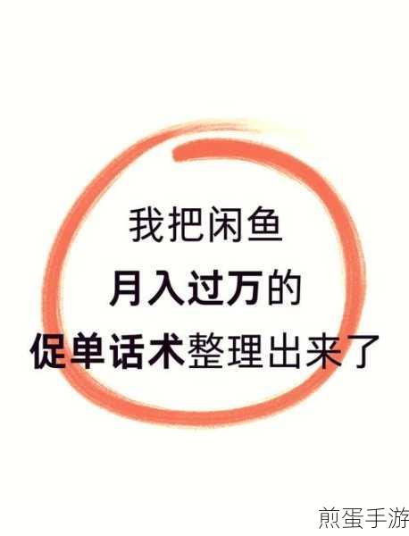 闲鱼上的气值怎么恢复,成为闲鱼达人的秘诀