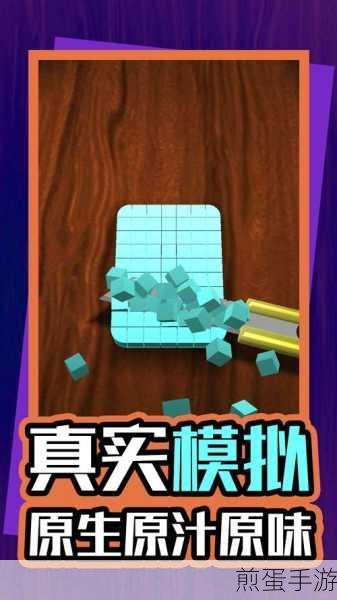 解压新选择!削他发泄手游,休闲挑战两不误