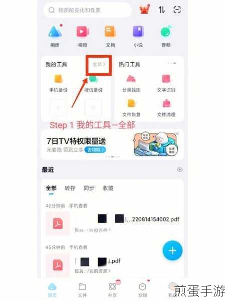 百度网盘的会员激活码是什么,成为网盘达人的必备秘籍