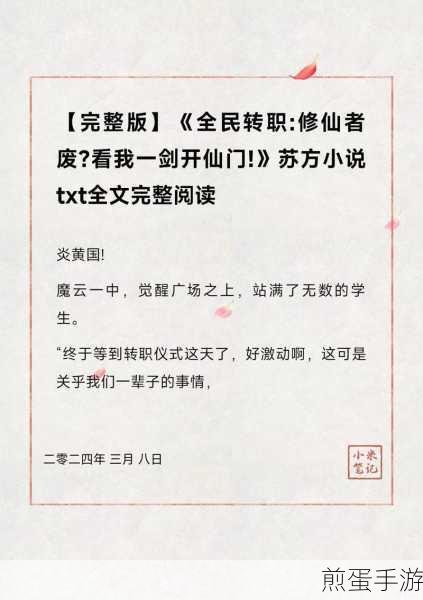 剑开仙门，开启你的爽快修仙之旅