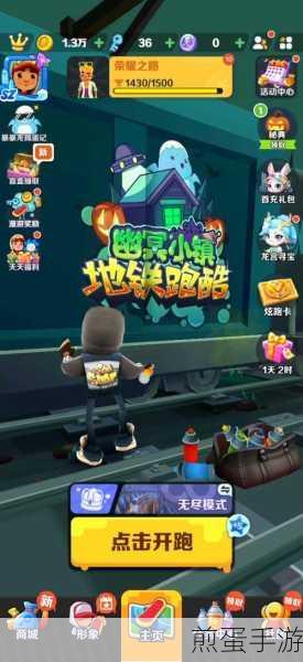 地铁跑酷皮瓜魔改鬼屋版，民间大神重塑经典跑酷新体验