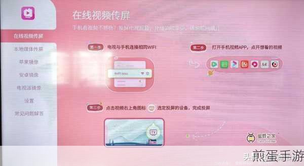 腾讯视频投屏到电脑上怎么操作,成为投屏达人的必备秘籍