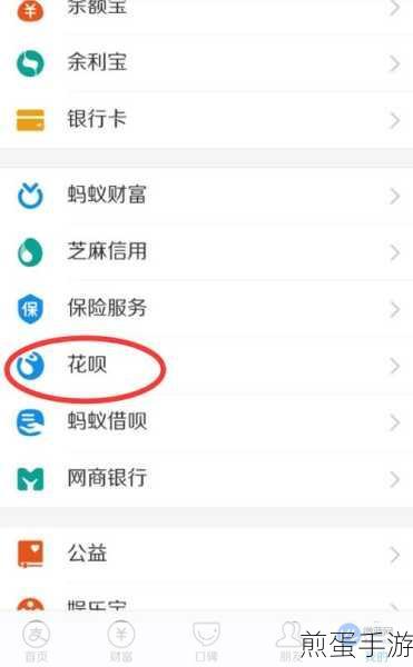 花呗怎么开通分期付款,成为消费达人的必备技巧