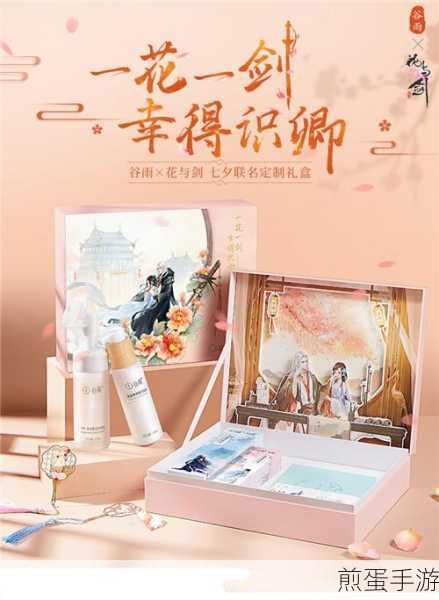 花与剑唯美剑侠风来袭，免激活码测试版抢先体验