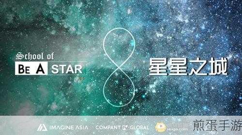 成为你的星星联机版来袭,与好友共赴偶像选秀之旅