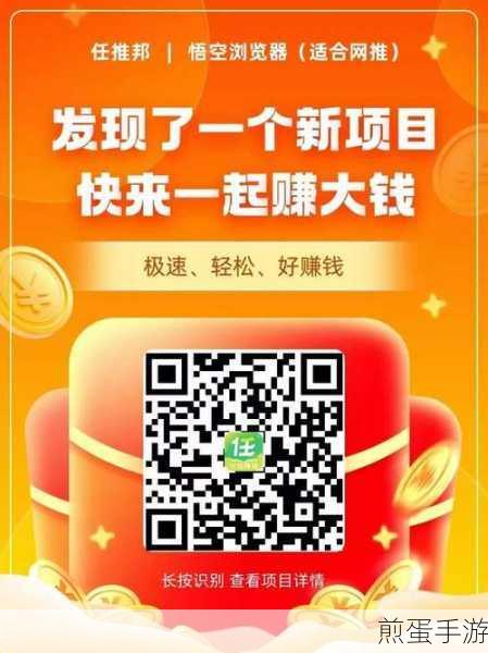 悟空浏览器一天能挣 200 吗，背后的真相与攻略