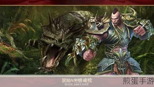 黑暗与光明战歌,史诗级MMORPG手游震撼来袭