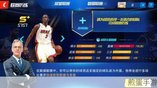 NBA篮球大师,打造你的篮球王朝,官方下载现已开启