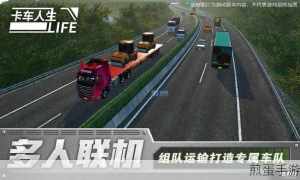 卡车模拟器汉化版震撼上线,驰骋赛道,体验真实赛车驾驶