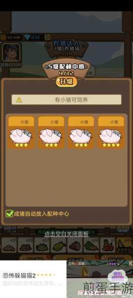 清新养猪新体验,养猪大亨游戏等你来下载