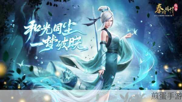 秦时明月v5.1.0震撼登场,动漫经典重塑,动作RPG策略盛宴