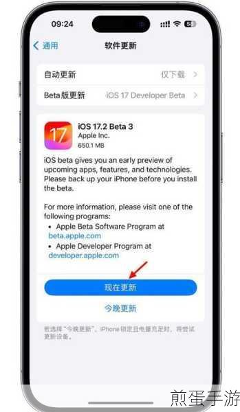 iOS15beta3 更新了什么，iOS15beta3 更新内容讲解之热点追踪