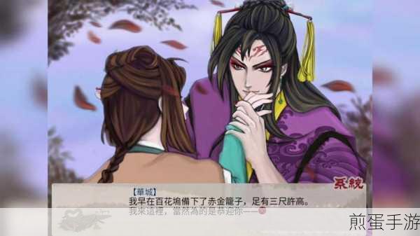 穿越千年爱恋，天作之合手游带你领略古风浪漫