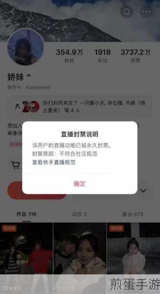 浪花直播账号被封停,请帮忙解开,直播平台账号封禁那些事儿