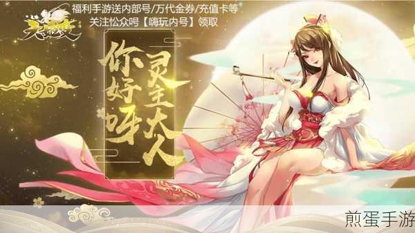 国风新宠，天姬变变态版，妖灵养成之旅等你来探