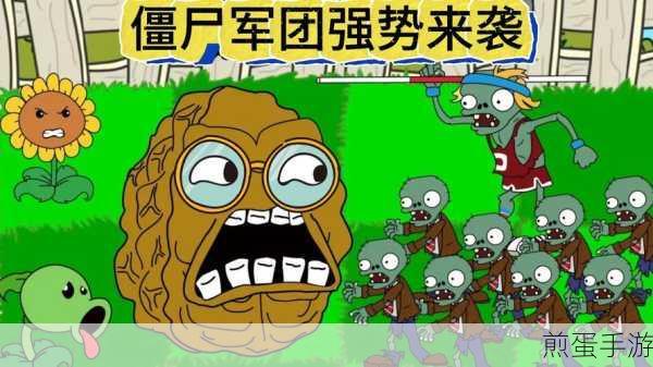 僵尸军团破解版来袭,对战闯关冒险新体验